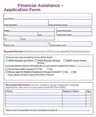 financial aid application template